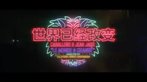 Caballero & Jeanjass "le monde a changé"